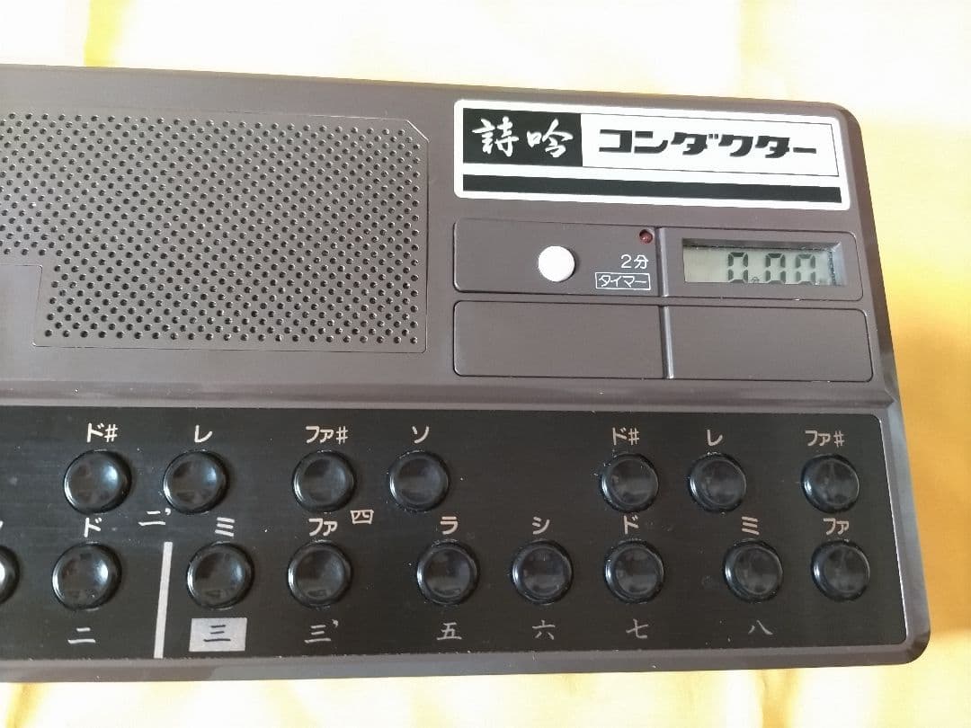 中古品★詩吟コンダクター 日本コンダクタ-販売