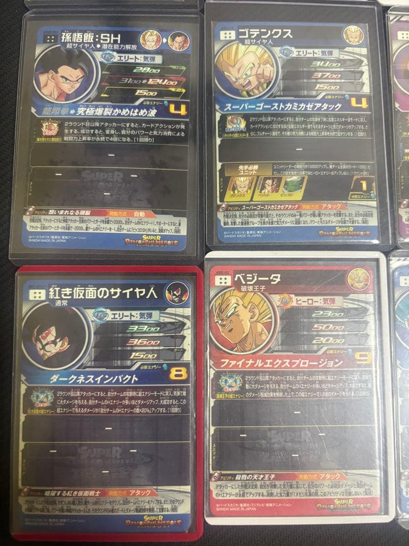 文*)様 スーパードラゴンボールヒーローズ引退品　まとめ売り