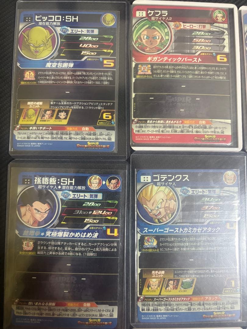 文*)様 スーパードラゴンボールヒーローズ引退品　まとめ売り