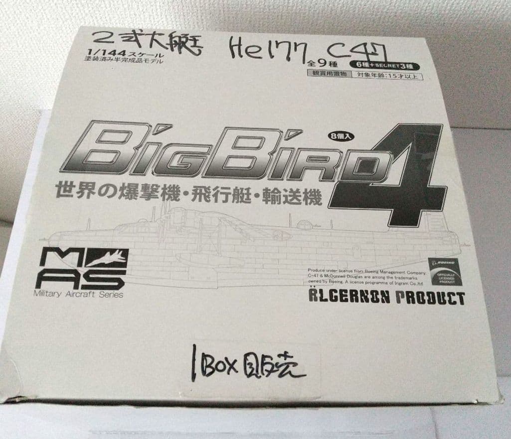は*る様 Big Bird 4 ☆ 8点セット