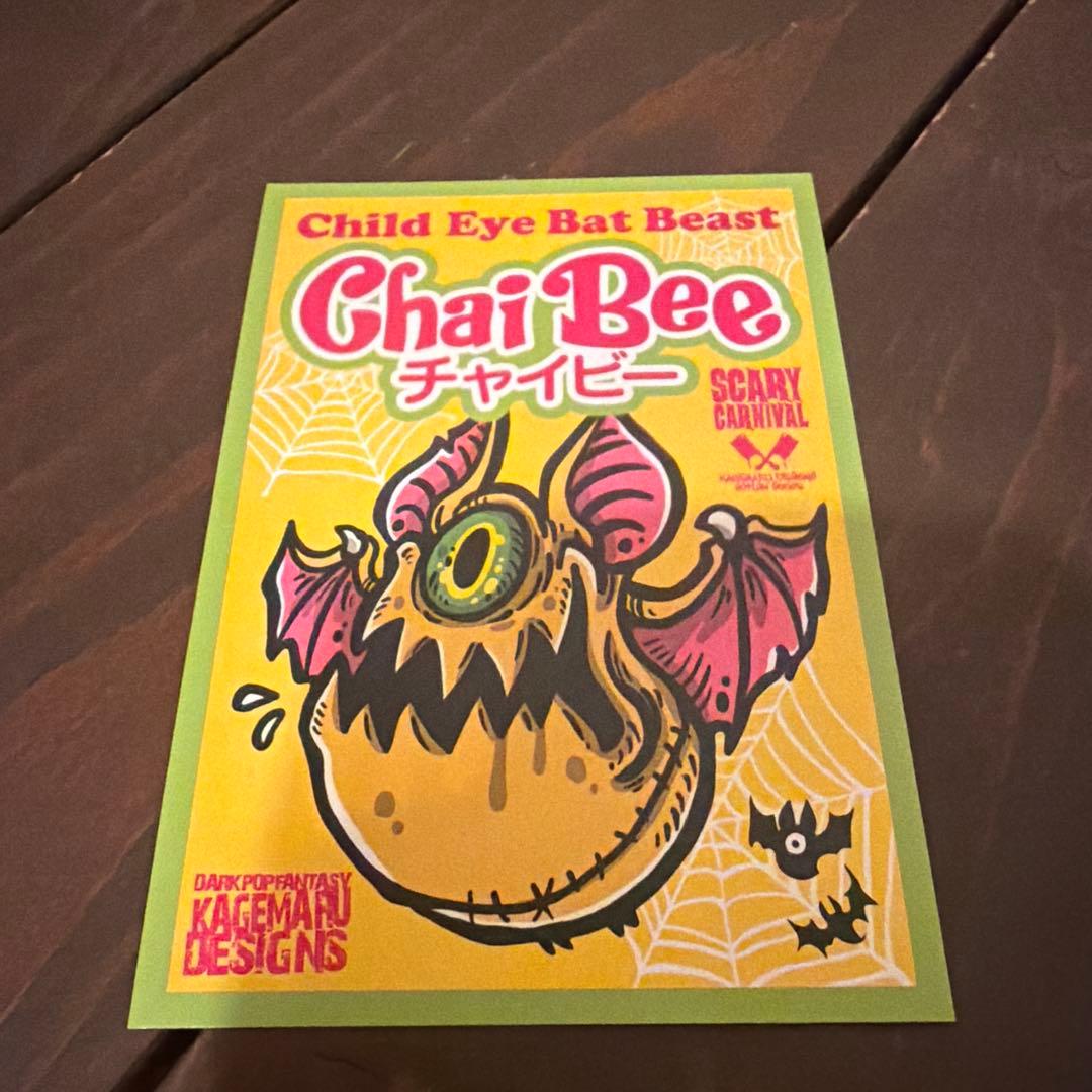 カゲマルデザイン チャイビー ソフビ