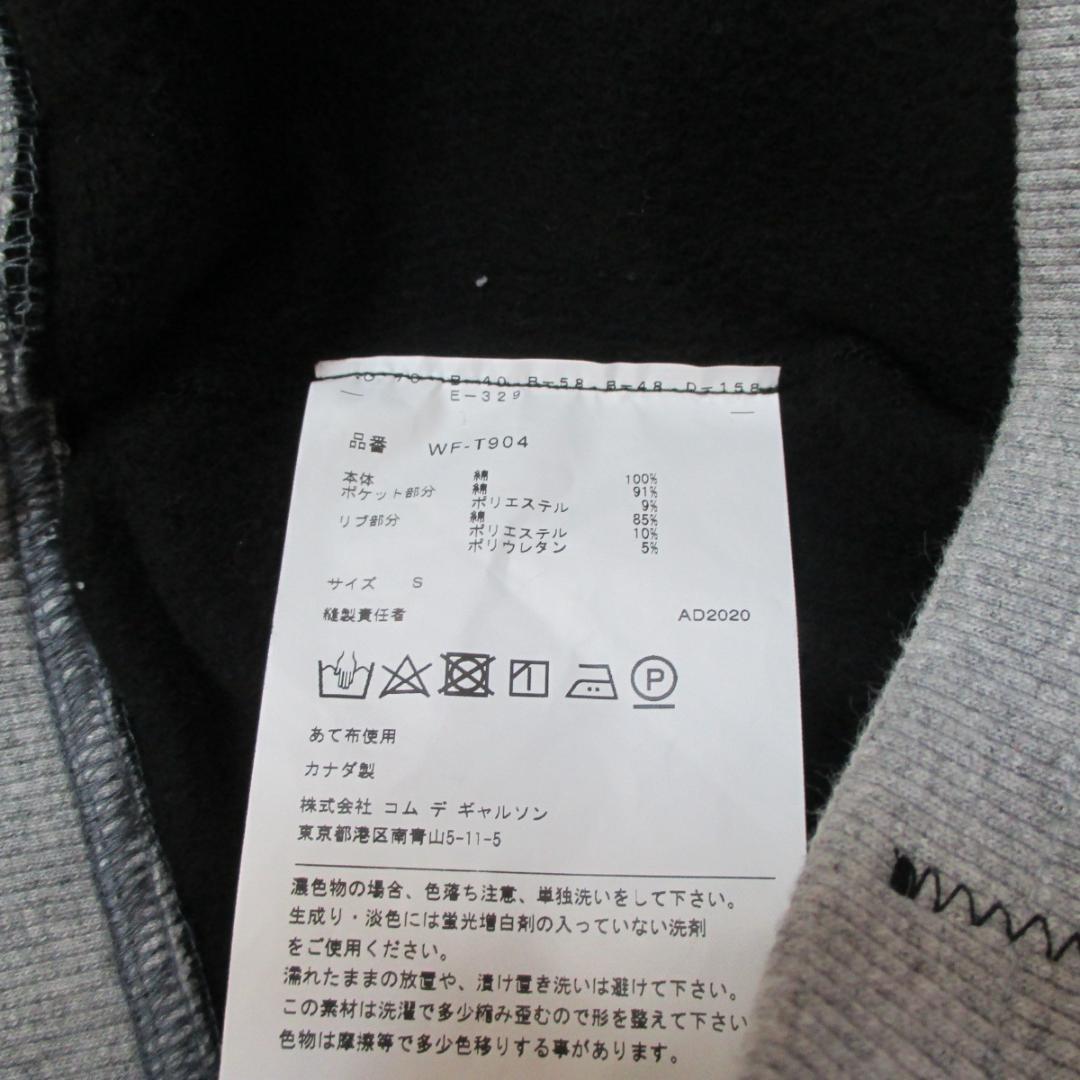 x.o.x.o．アイジュンヤワタナベコムデギャルソンマン　スウェットパンツ