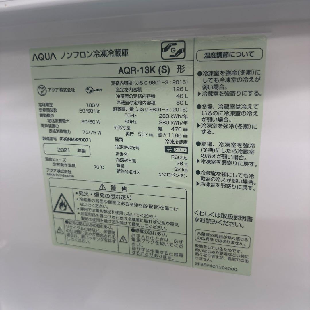 洗濯機　冷蔵庫　2点セット　一人暮らし　アクア　ヤマダ電機