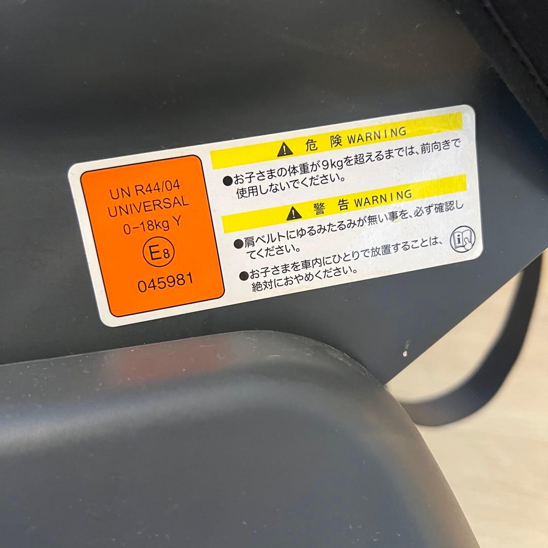 【美品】コンビ　ウィゴー　チャイルドシート 新生児から　リクライニング可能