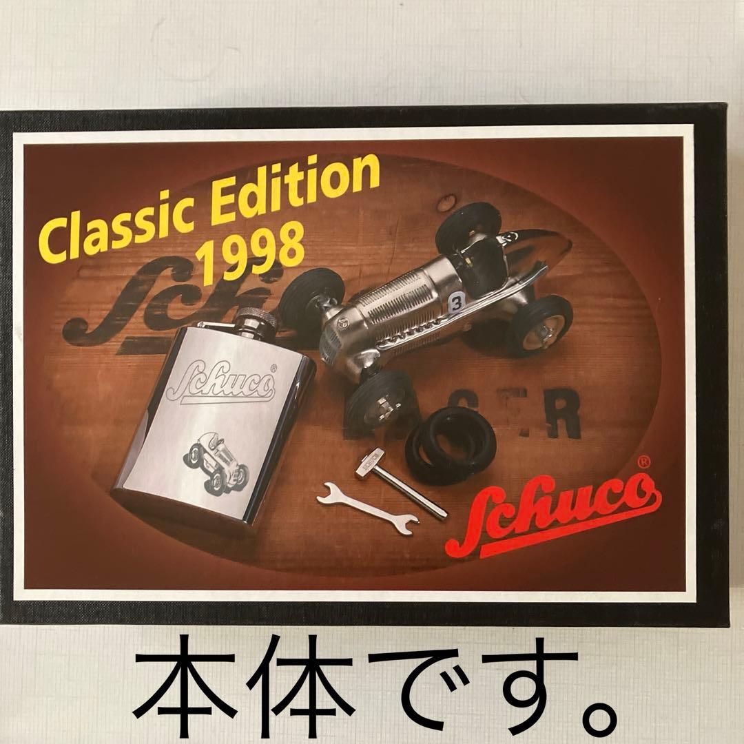 Schuco Classic Edition 1998 (ブリキのミニカー)