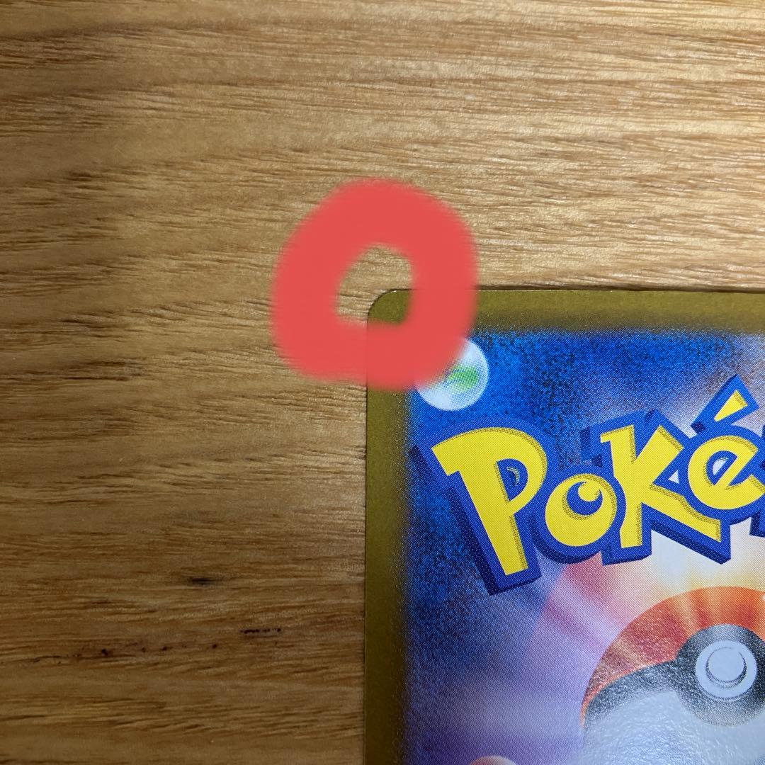 ナンジャモのハラバリーexSAR