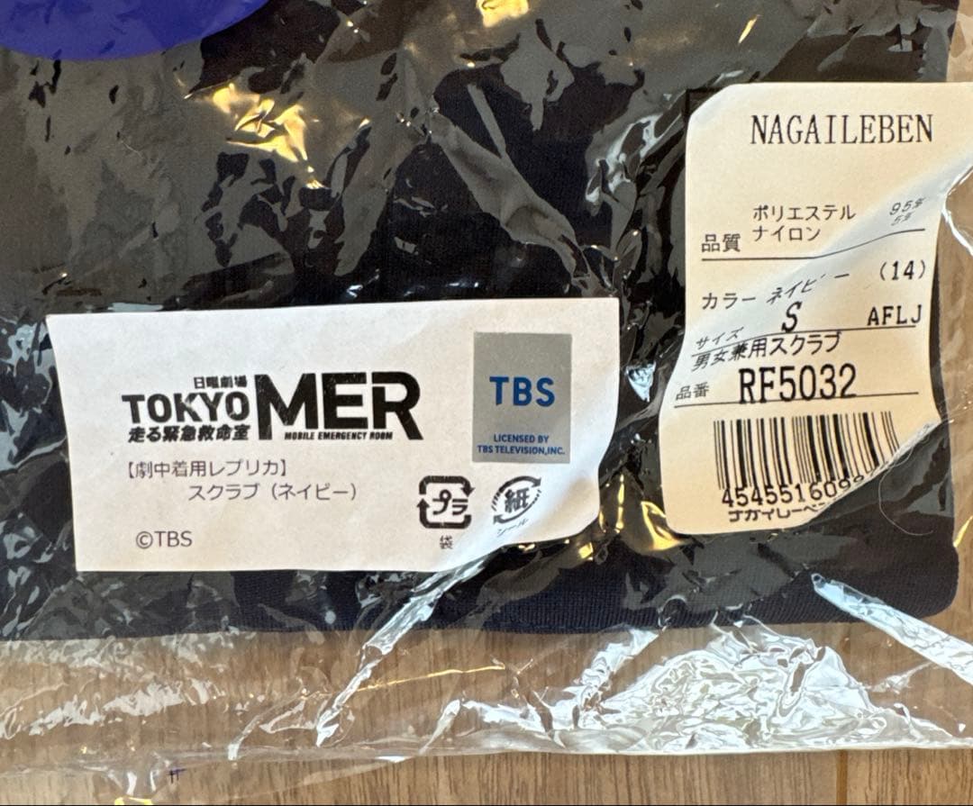 TOKYO MER 劇中着用ジャケット/doctorモデル/スクラブ