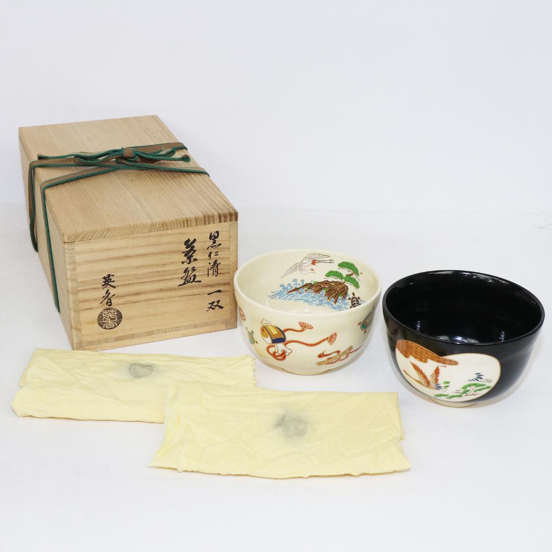 宮地英香　黒仁清写 茶碗一双　銘「福寿」