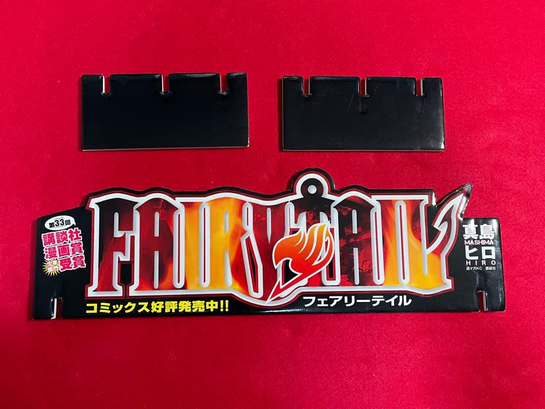 FAIRY TAIL フェアリーテイル 非売品　書店用POP ポスター