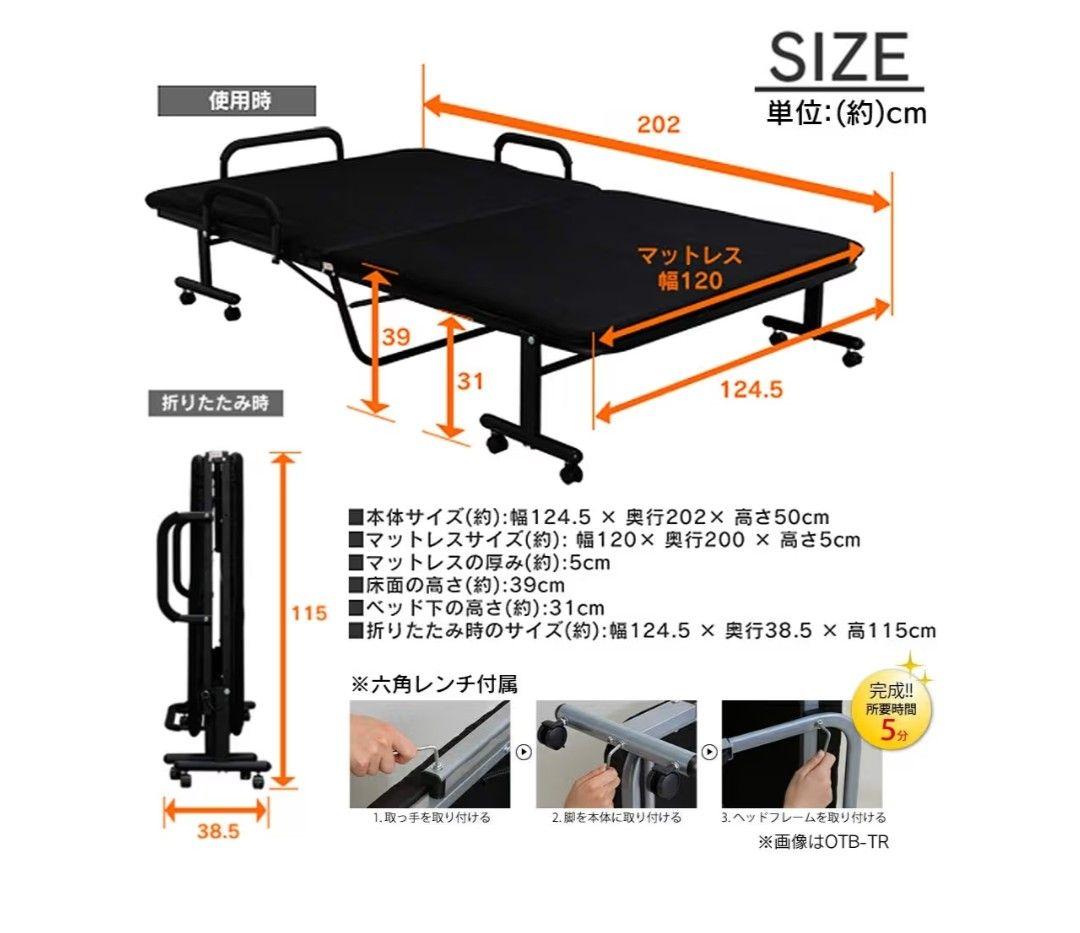 折りたたみベッド セミダブル OTB-SD