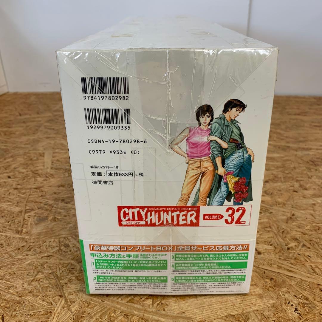 Y-38 CITY HUNTER 完全版 全32巻セット