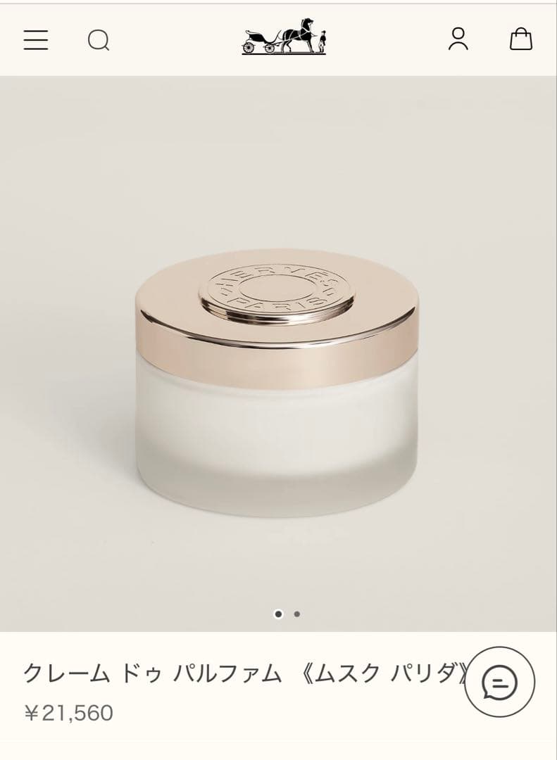 【エルメス】クレーム ドゥ パルファム 《ムスク パリダ》