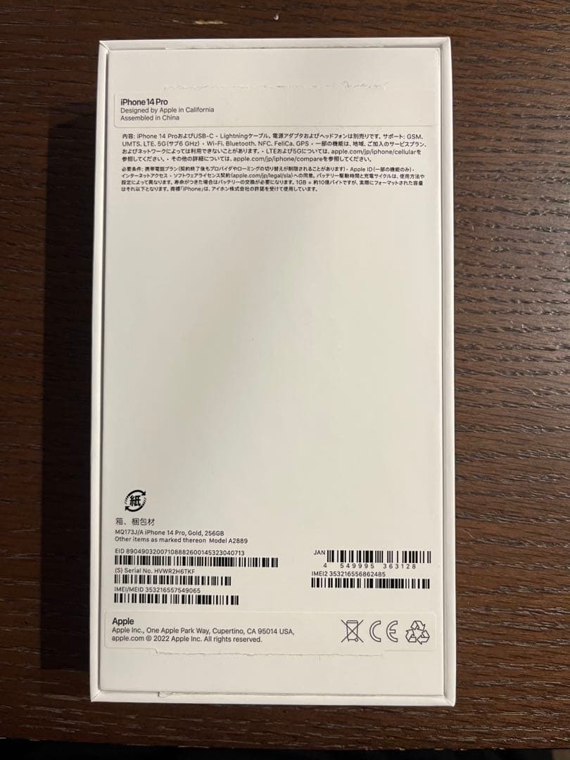 【美品】iPhone 14 Pro ゴールド 256GB バッテリー79%