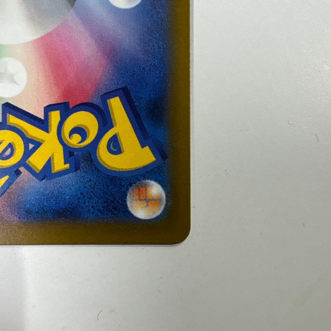 まさしポケモンカード　ピカチュウex sar