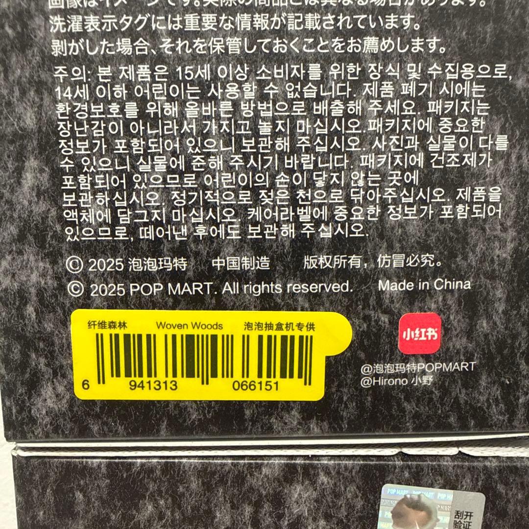 ぬいぐるみ・マスコット Hirono Road Journal