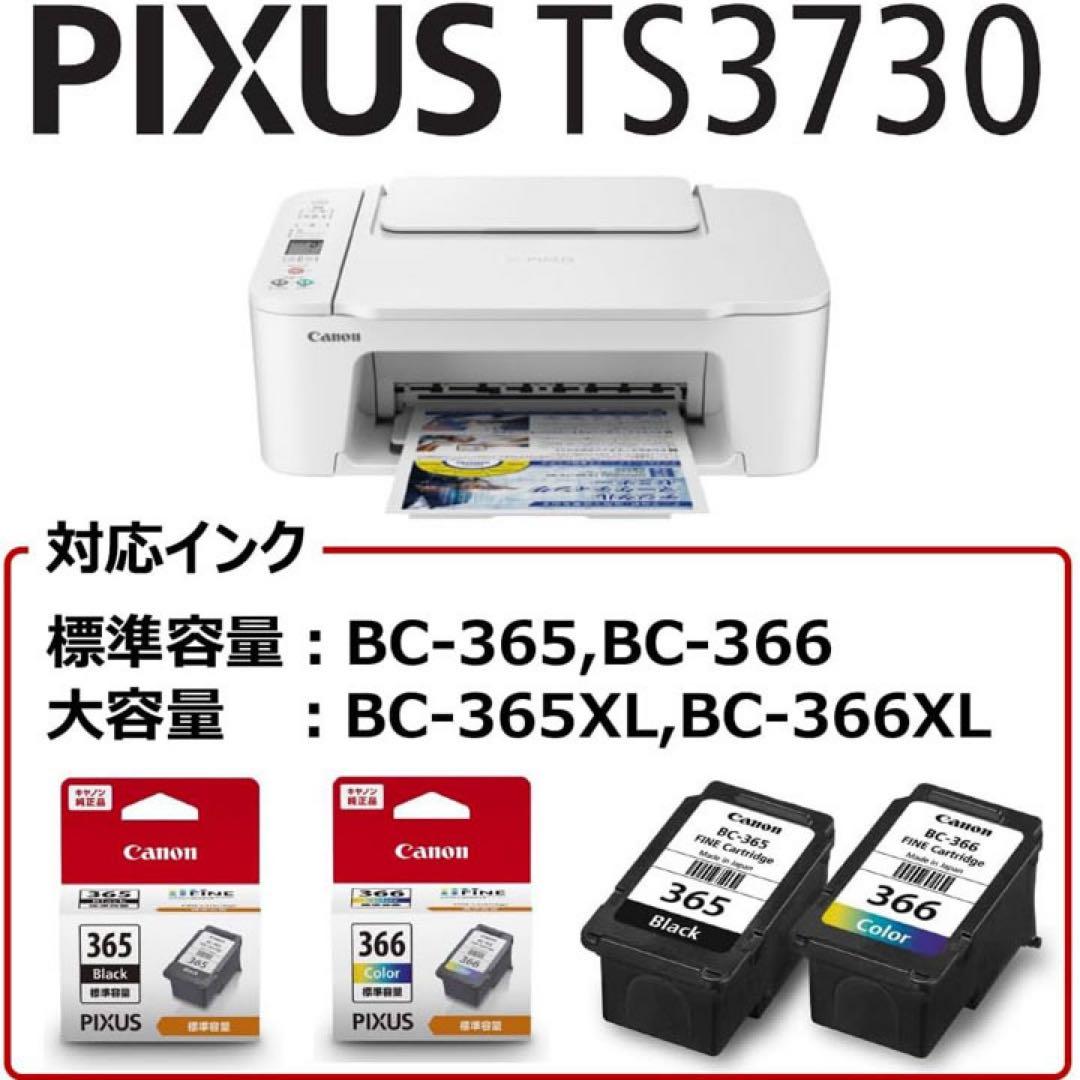 TS3730 コピー機 プリンター CANON 本体 スキャナ 複合機 GV41