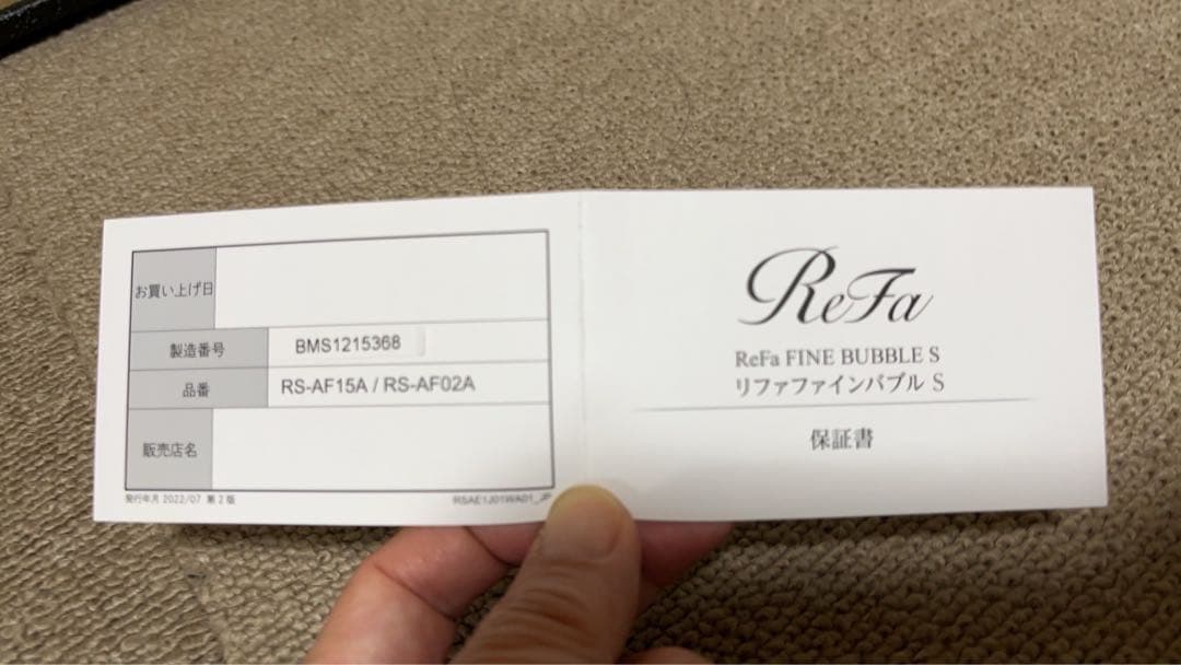 ReFa ファインバブルSシャワーヘッド 水色 専用ボックス付き