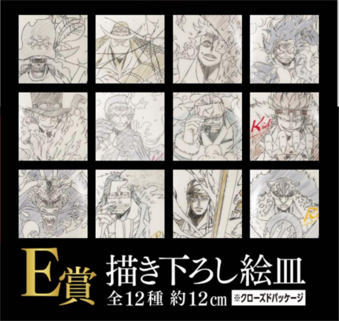 ワンピース一番くじ　ラストワンカイドウマルコ魂豪示像フィギュア　フルコンプリート