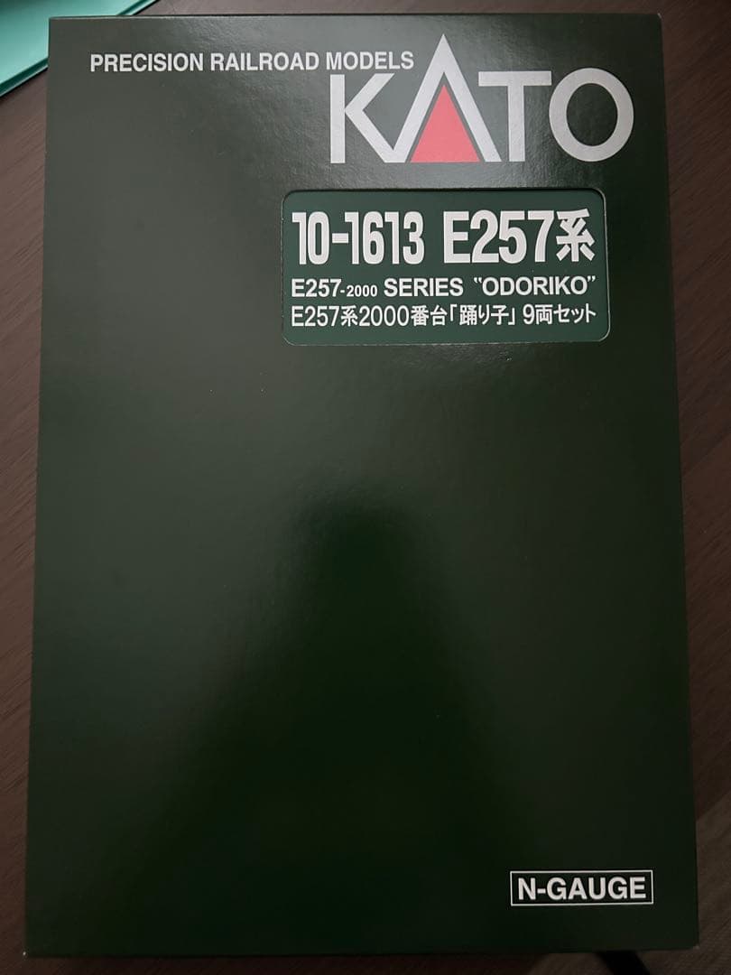 KATO E257系2000番台 ODORIKO 踊り子9両セット