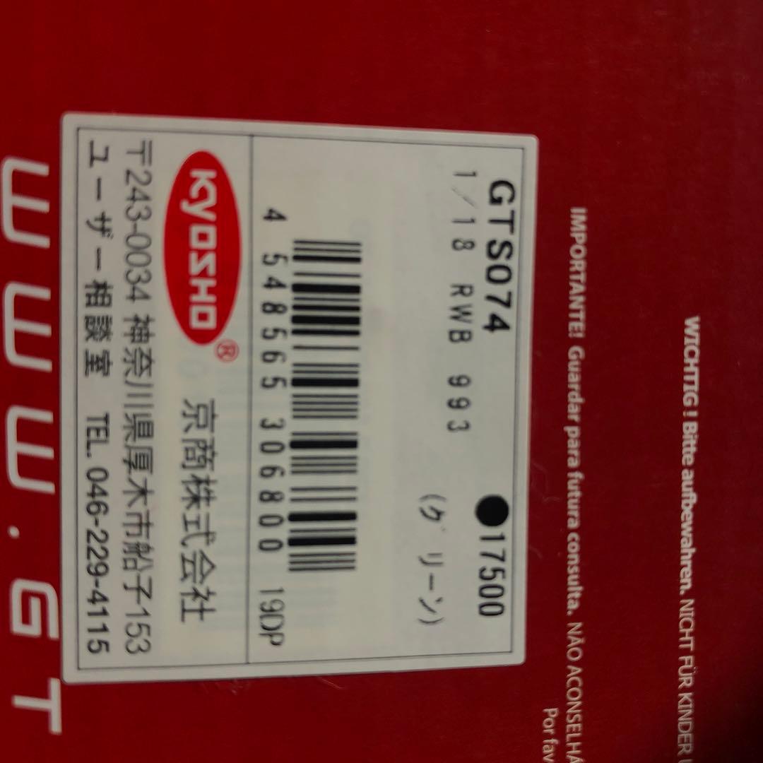 【値下げ】RWB ポルシェ　緑