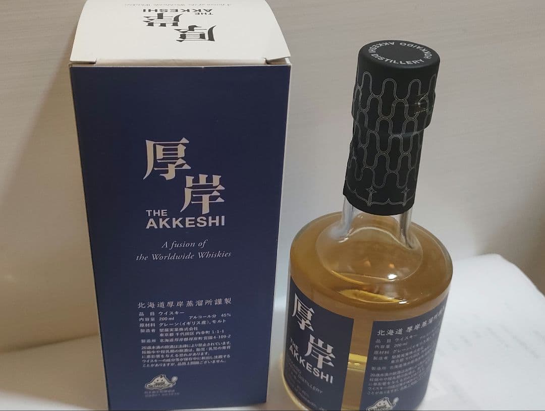 厚岸大橋架橋50周年.厚岸 × 北海道本舗 ブレンデッド 200ml2本セット