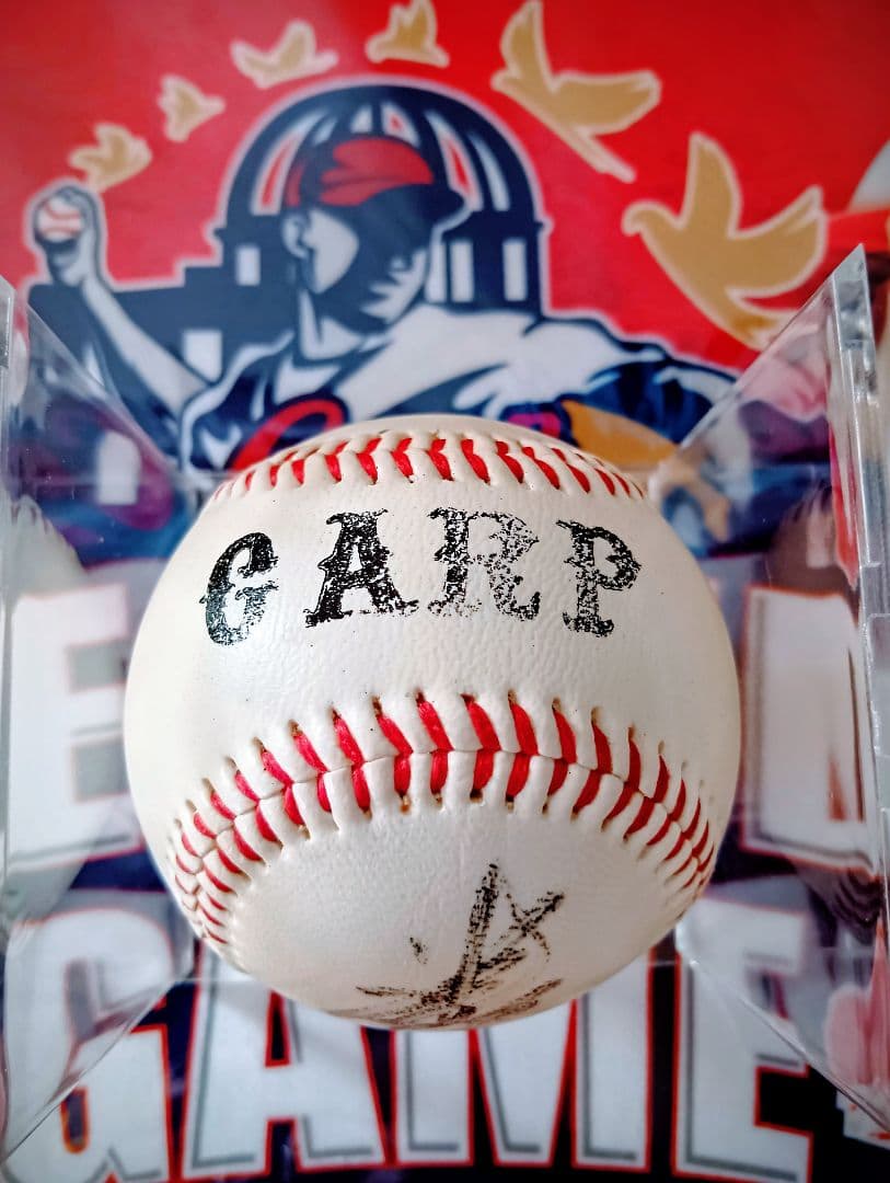 広島東洋カープ 津田恒実選手 直筆サインボール【花文字】