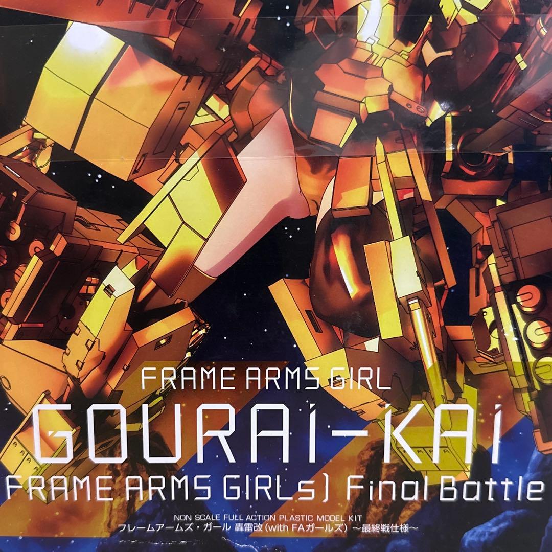 コトブキヤ限定 フレームアームズ・ガールズ 轟雷改 with FAガールズ