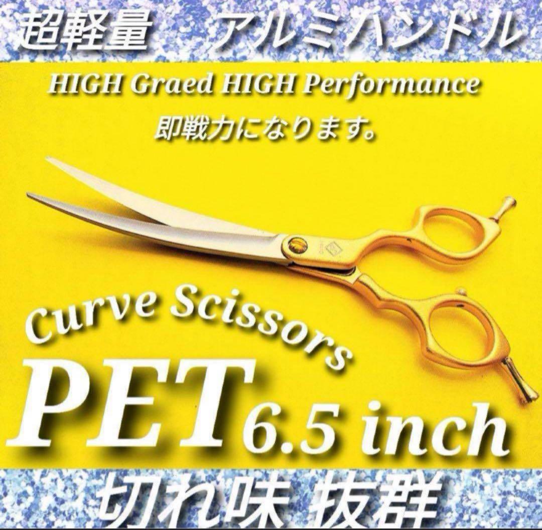 ✨進化系✨スパッと快適に切れる✨軽量カーブシザー両面使用可トリミングトリマー犬猫