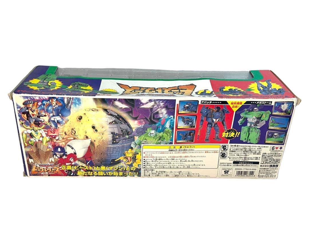未開封・未使用品　ビーストウォーズ　大砲の対決　アパッチ　メガストーム