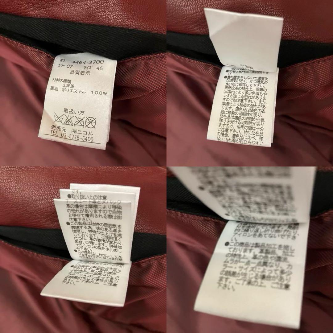 ✨希少✨NICOLE CLUB FOR MEN ヤギ革　シングルライダース