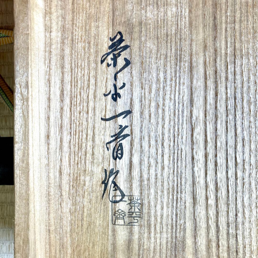 輪島塗　炉縁　茶道具　茶道　共箱　利休型