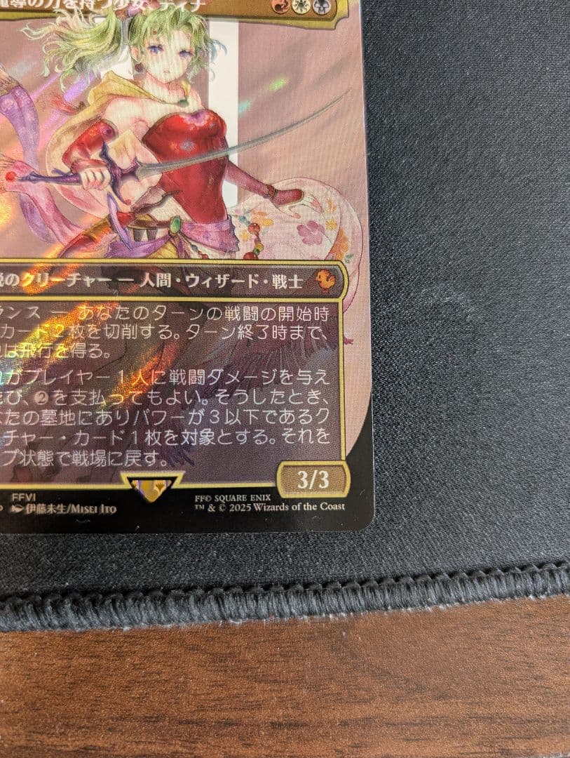 サージfoil 魔導の力を持つ少女、ティナ ボーダーレス FIC-212