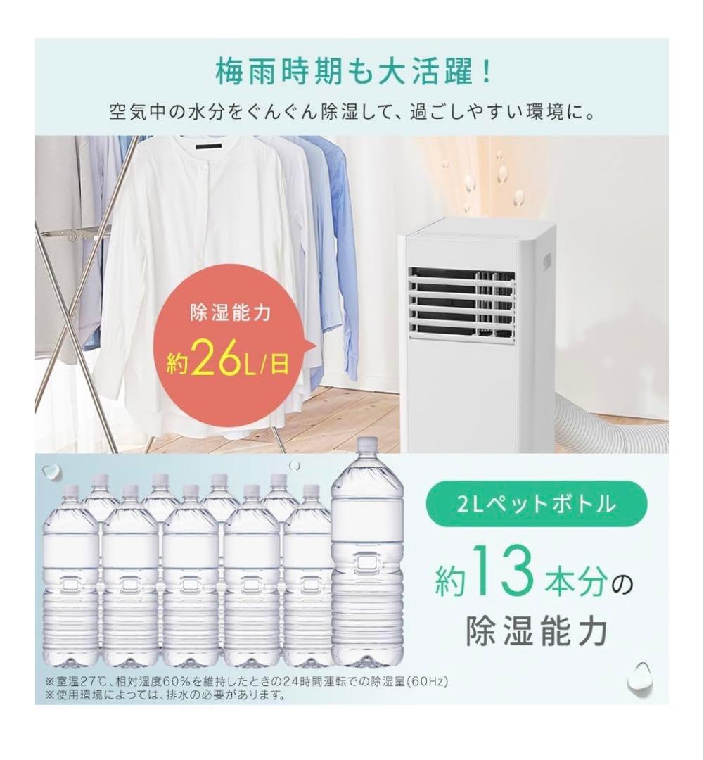 ポ*コ様 2025年製　アイリスオーヤマ スポットクーラー 冷風 除湿IPP-2