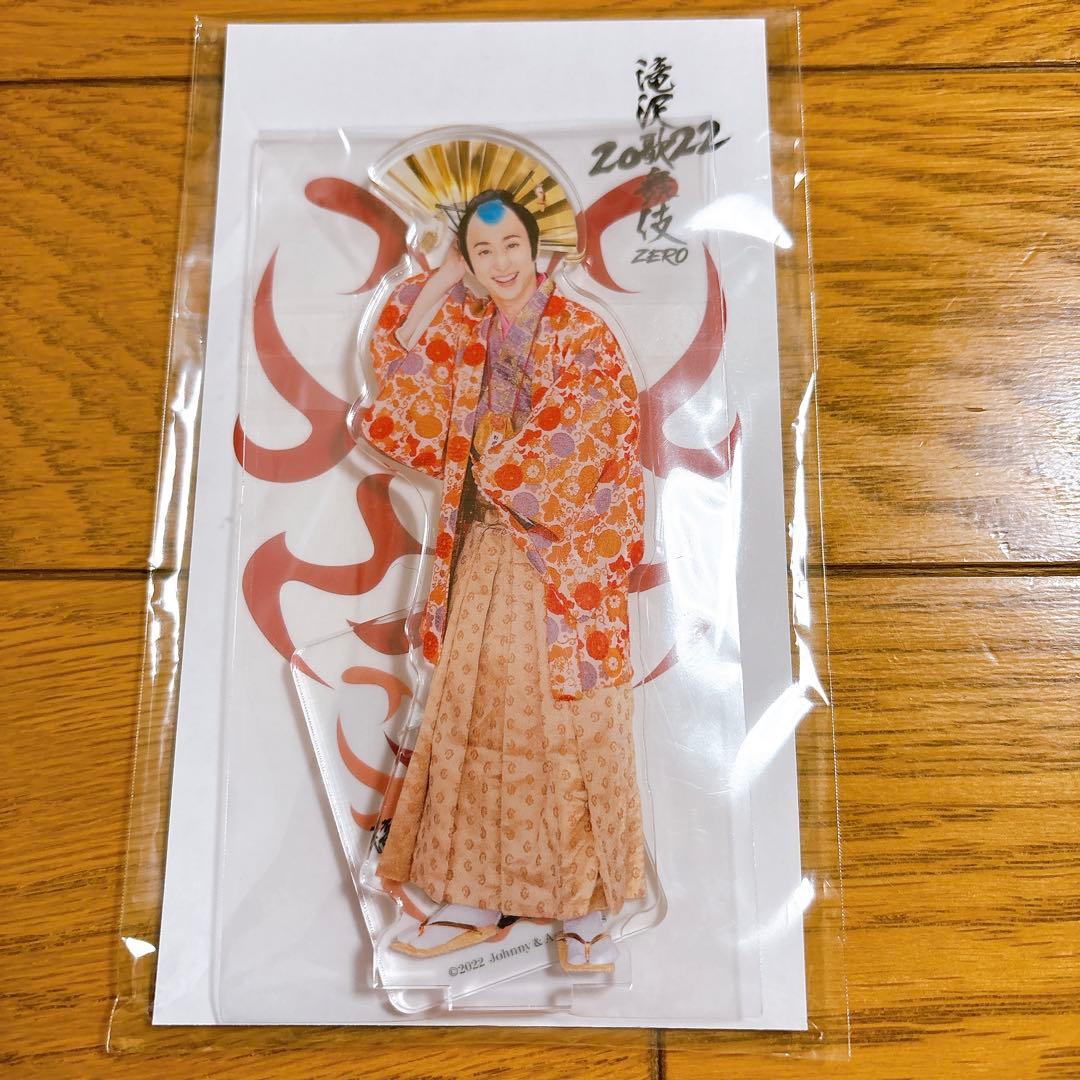 Man 佐久間大介 アクスタ＆アクキーセット 新品未開封