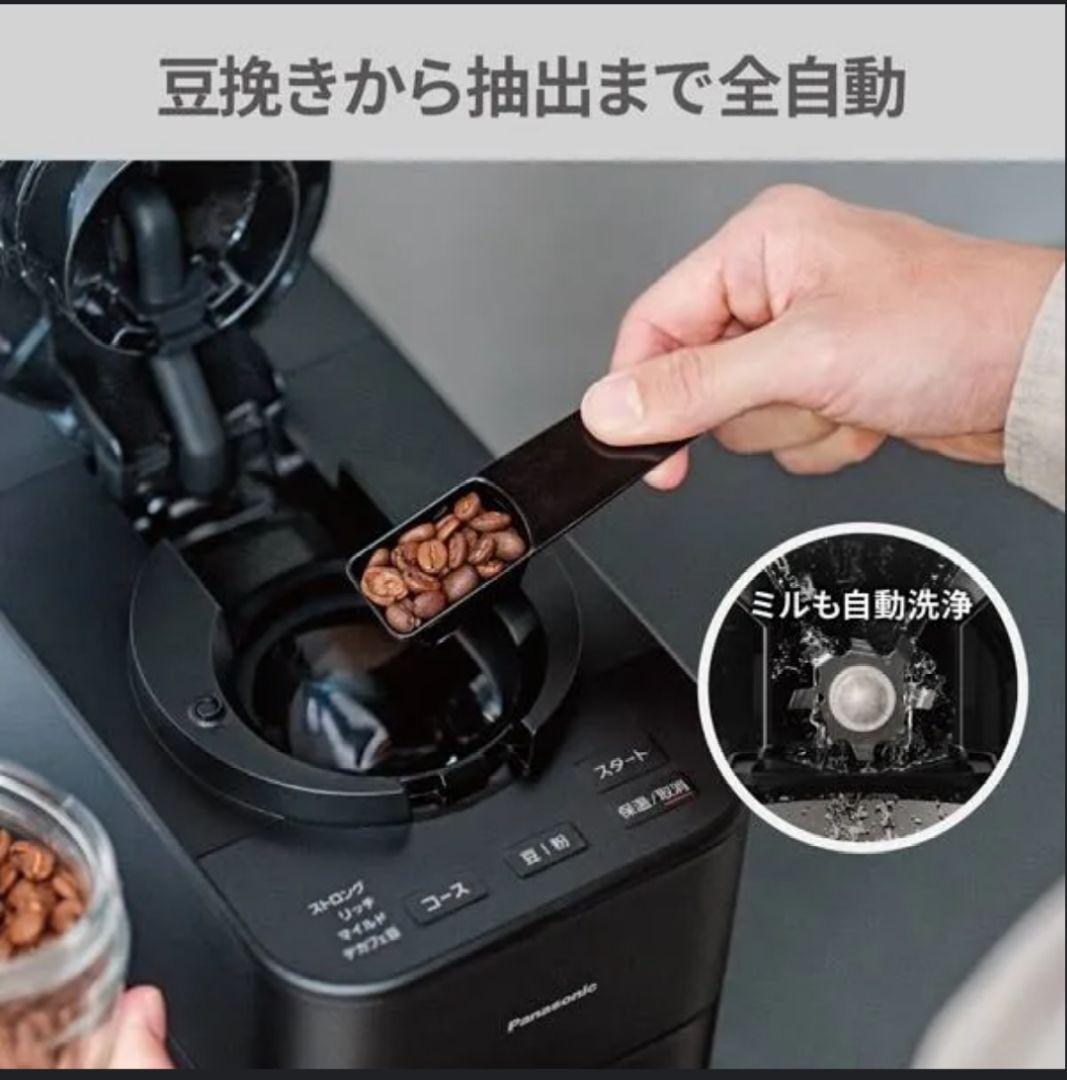 【新品】Panasonic 全自動コーヒーメーカー NC-A58-k ブラック