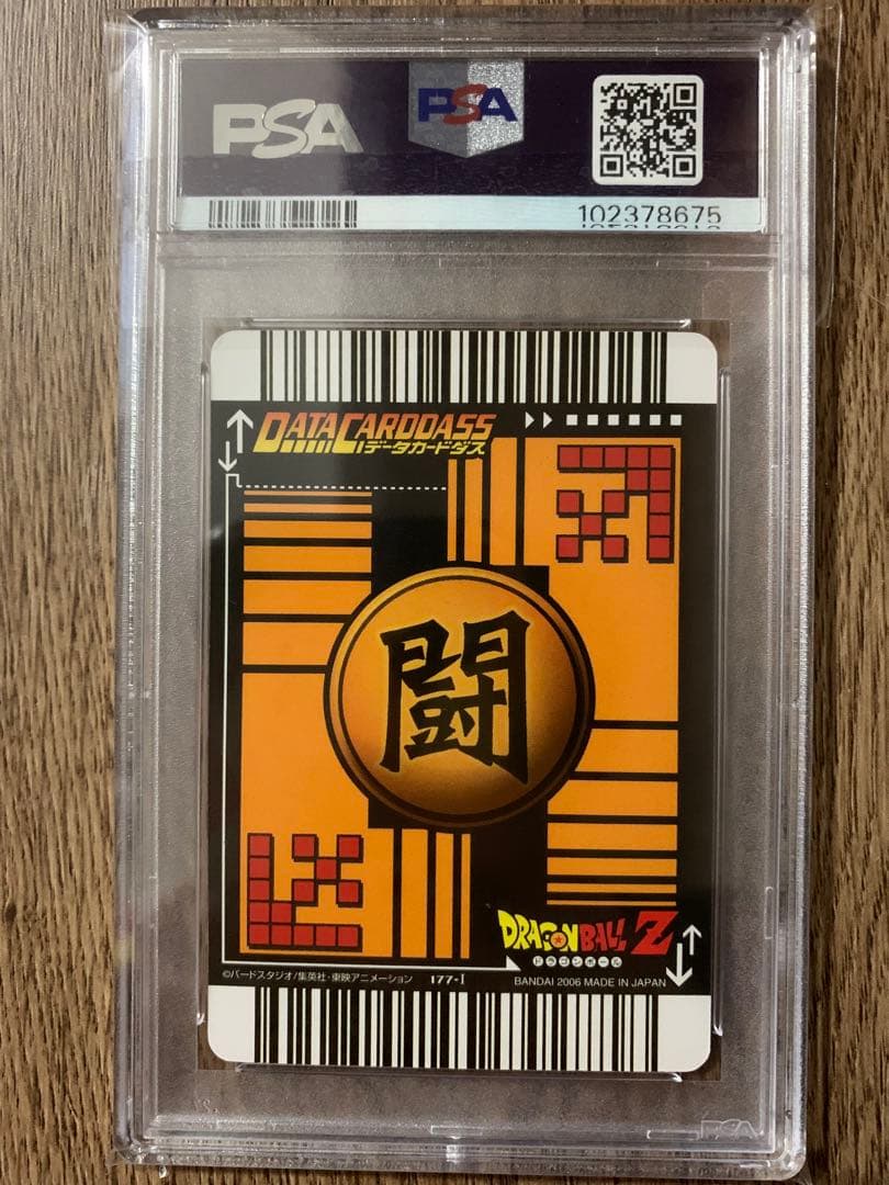 ドラゴンボールデータカードダス　第7弾　爆レア　ベジット　PSA10