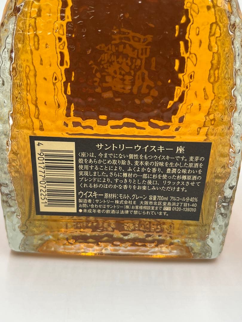 ROBERT BROWN JR サントリーウイスキー 座　ホワイト＆マッカイ