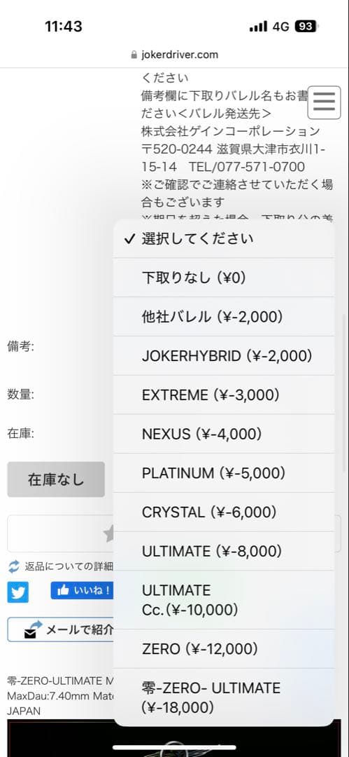 jokerd FREEDOM INSPIRE ジョーカードライバー