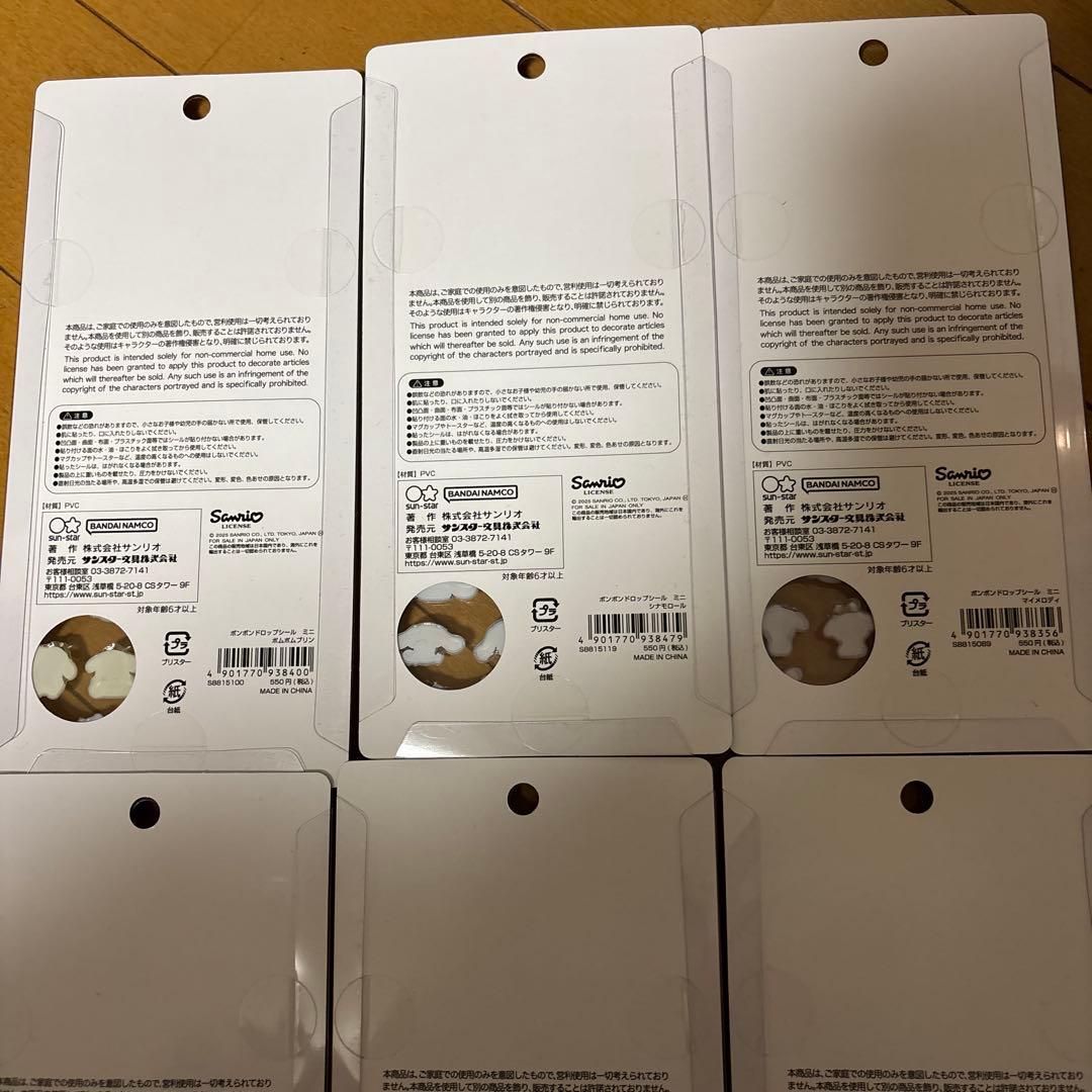 サンリオミニ　正規品　ボンボンドロップシール