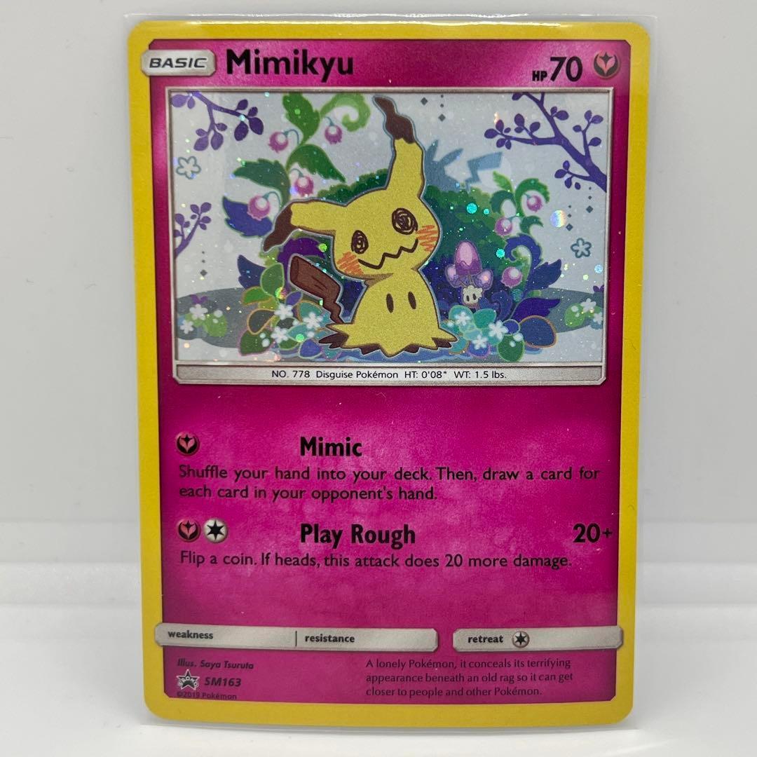 ミミッキュ プロモ 英語版 キラ