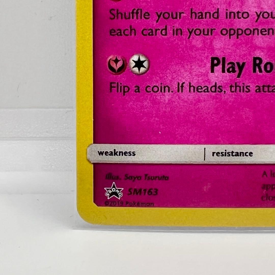 ミミッキュ プロモ 英語版 キラ