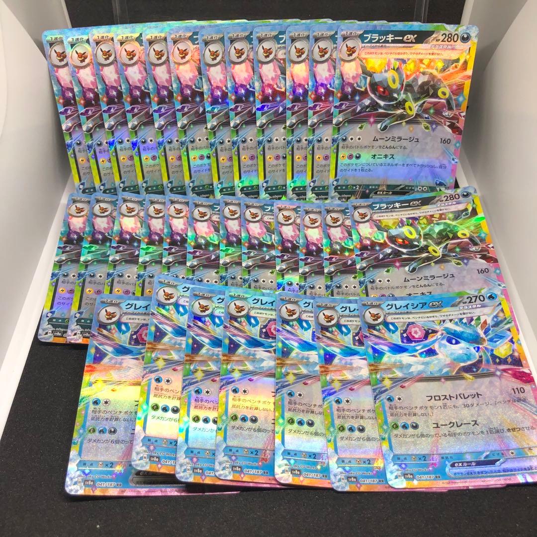 【シングル販売】ブイズ まとめ売り