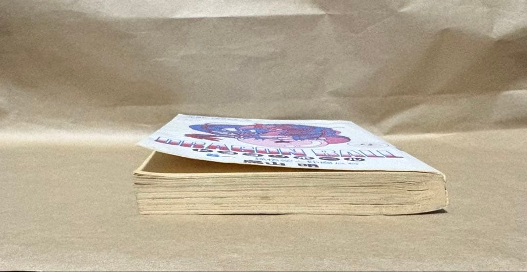 【最終値下げ】DRAGON BALL ドラゴンボール 初版 第1巻