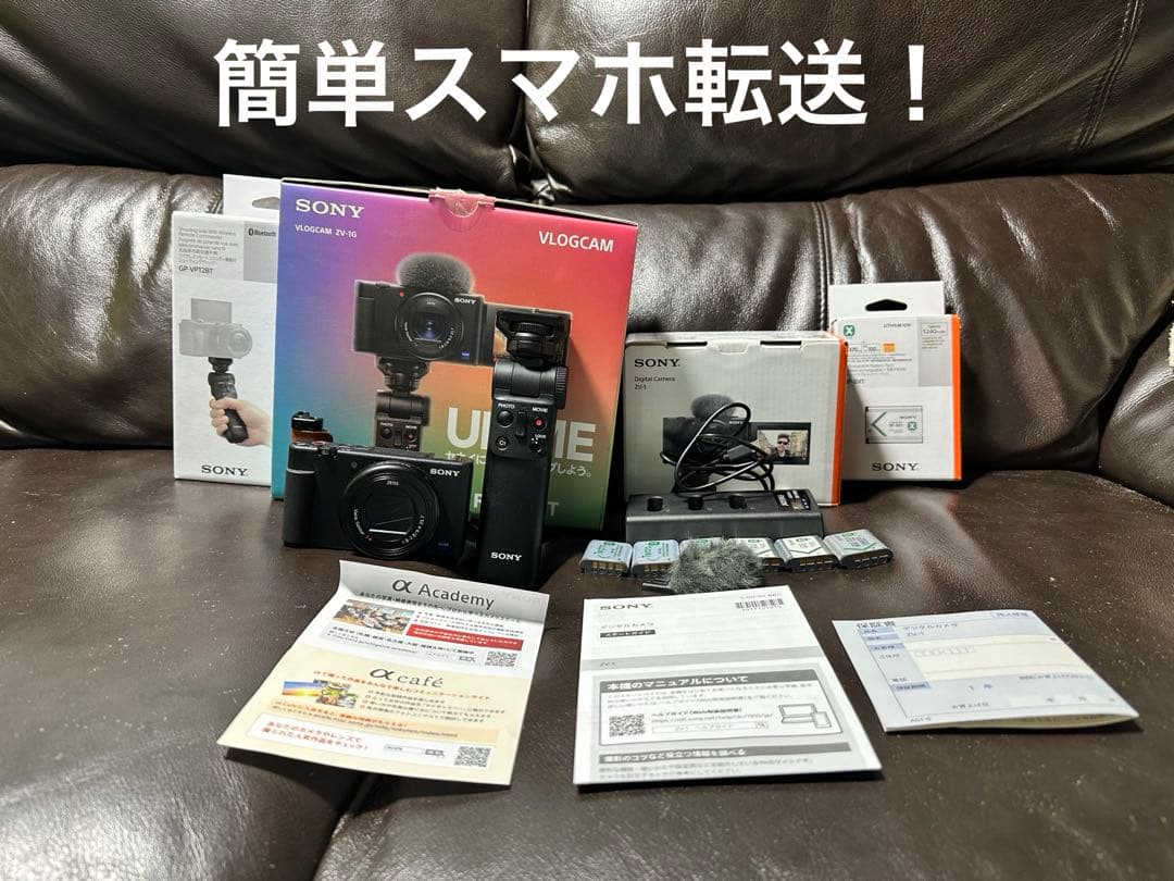 SONY VLOGCAM ZV-1 コンパクトデジタルカメラ　超美品