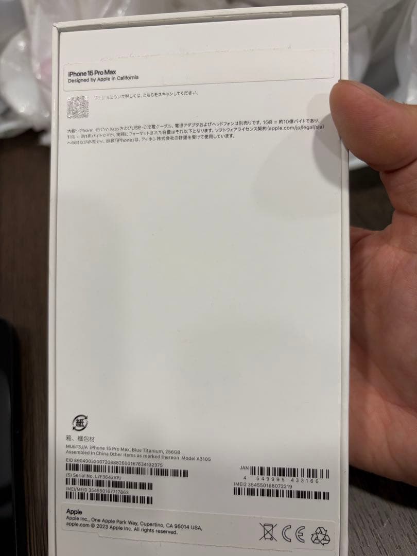 iPhone15 pro max 256GB ブラック