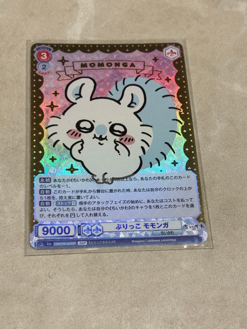 ちいかわ ヴァイスシュヴァルツ ぶりっこモモンガssp