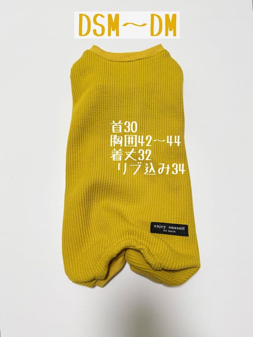 ダックスフンド　DSM DM ロンパース　犬服　わんこ服　マスタード　ダックス