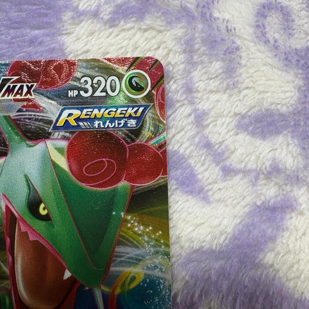 レックウザVMAX CSR RRR 2枚セット