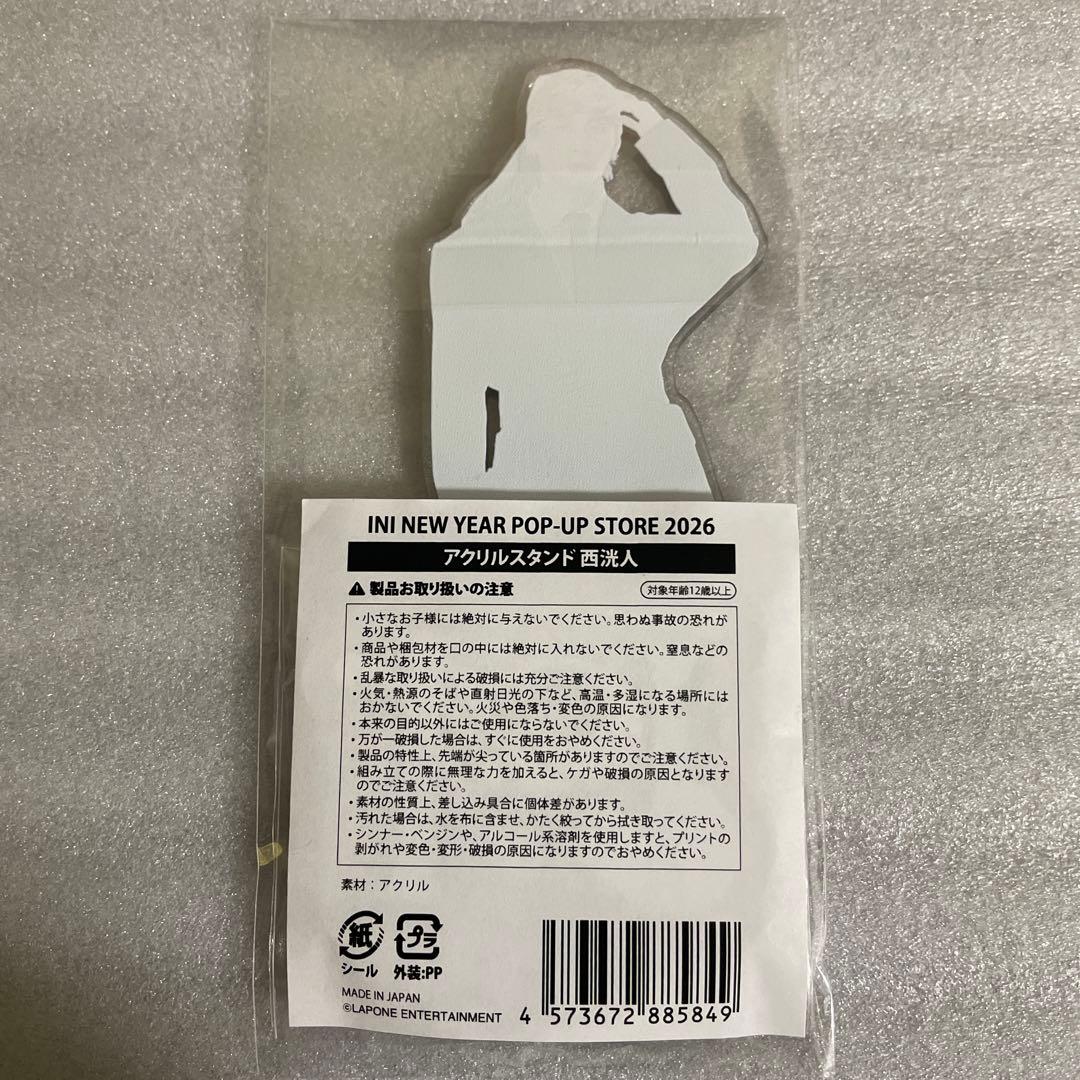INI　109　ポップアップ　西洸人　クリアポーチ　アクスタ　ステッカー　匿名