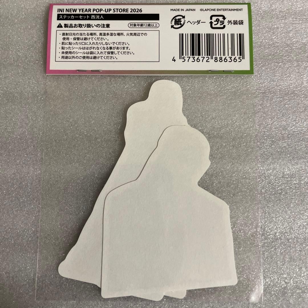 INI　109　ポップアップ　西洸人　クリアポーチ　アクスタ　ステッカー　匿名